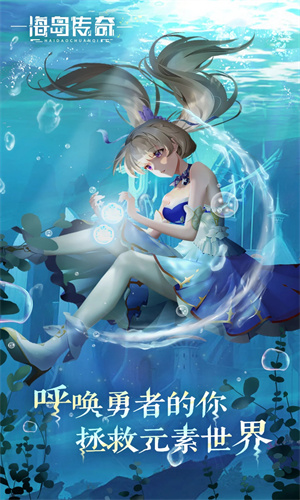海岛传奇手机版下载2023版本安装最新版