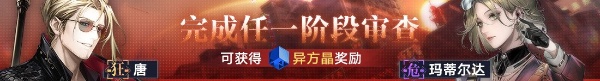 《无期迷途》弱者活动汇总