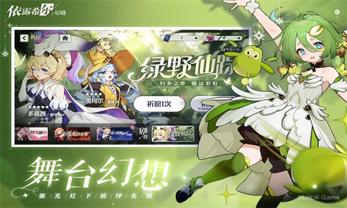 依露希尔星晓武器池多少级解锁 依露希尔星晓武器池怎么解锁