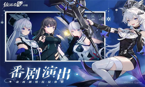 依露希尔星晓角色强度排行榜 依露希尔星晓角色强度一览