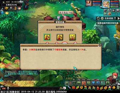 《梦幻西游手游》赴汤蹈火起效时间介绍