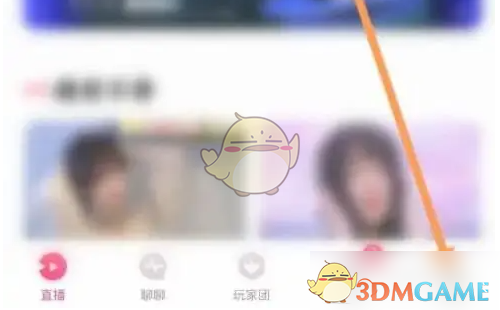 《look直播》守护主播开通方法
