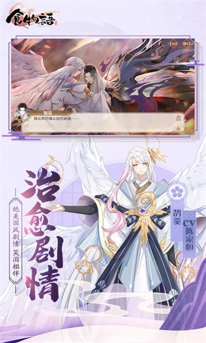 食物语手游下载免费版安装中文版
