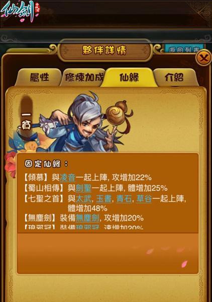 《仙剑奇侠传4》杀兽王3轮解决（一篇游戏攻略，带你轻松斩杀兽王！）