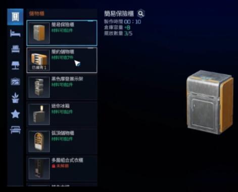 《星球重启》背包满了解决方法