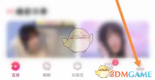 《look直播》设置个人简介方法