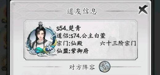梦回白玉京强力阵容有哪些