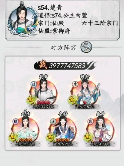 梦回白玉京强力阵容有哪些