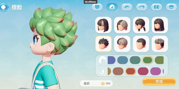 《心动小镇》换发型方法