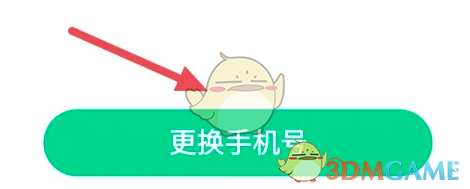 《轻听英语》更换手机号方法