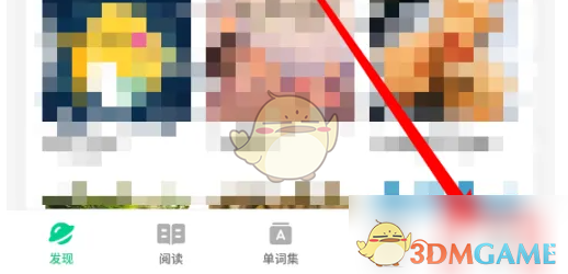 《轻听英语》自动复制到剪切板设置方法