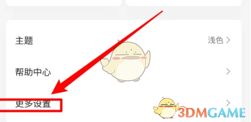 《轻听英语》自动复制到剪切板设置方法
