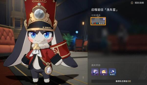《崩坏星穹铁道》宇宙幻觉之夜攻略