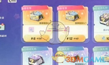 《元梦之星》充值返利领取方法介绍一览