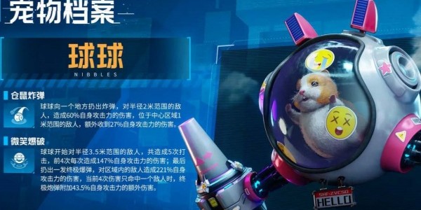 《星球重启》卖宠物方法