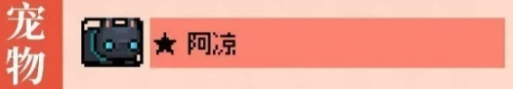 《元气骑士前传》火焰骑士加点攻略一览