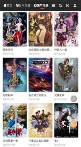 mx动漫最新版软件app下载
