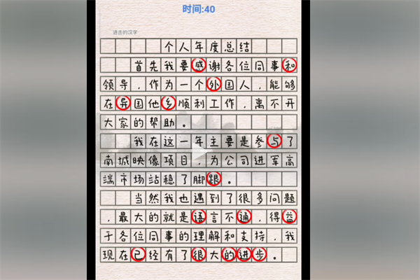 《爆梗找茬王》年度总结通关攻略