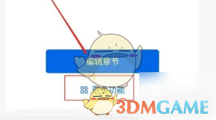 《作家助手》更换封面方法