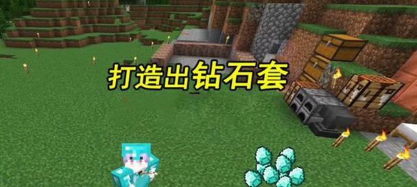 《我的世界》游戏快速挖矿小技巧（刷钻石攻略大揭秘！——以游戏为主）