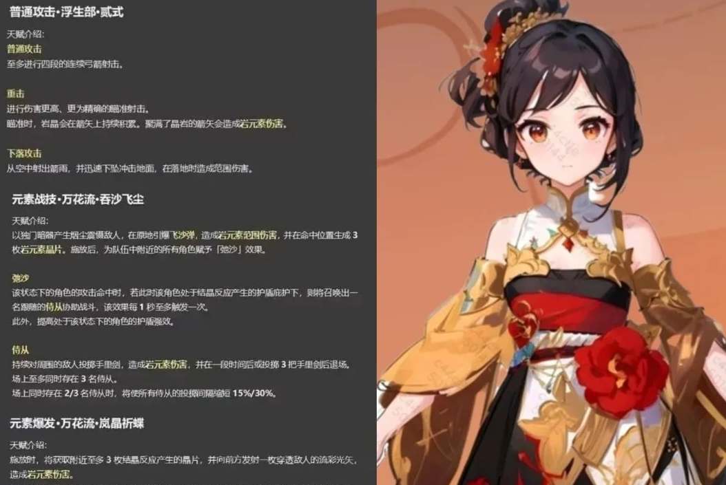 《原神》千织技能机制爆料