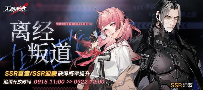 无期迷途兑换码2023最新一览（最新福利，独享特权，尽在无期迷途兑换码2023！）