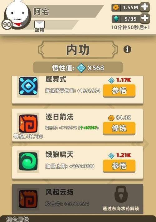 以我功夫特牛比武大会兑换的游戏攻略（积攒人气值，赢取珍稀道具的方法）
