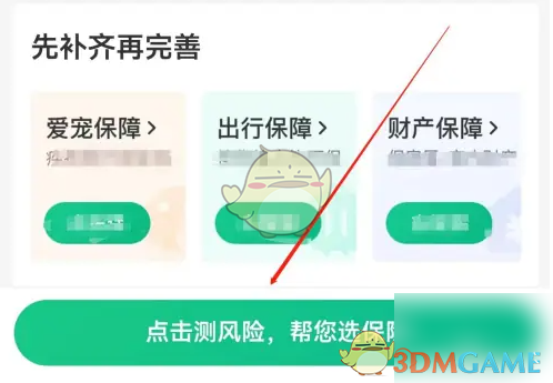 《众安保险》测风险方法