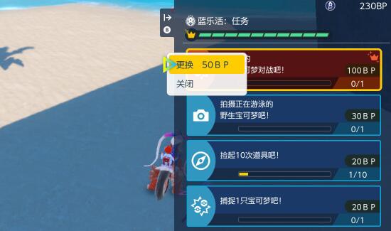 《宝可梦朱紫》蓝之圆盘蓝乐活玩法介绍