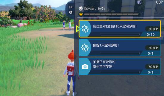 《宝可梦朱紫》蓝之圆盘蓝乐活玩法介绍