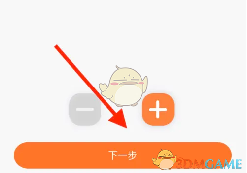 《米兔》创建课程表方法