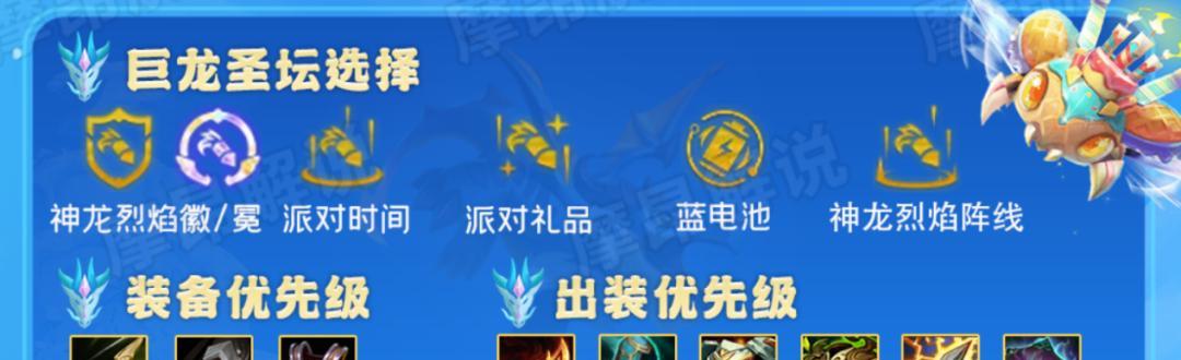 云顶之弈S7神龙蜘蛛阵容装备一览（掌握S7神龙蜘蛛阵容装备，开启胜利之路）