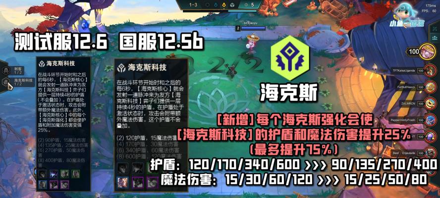 云顶之弈S6海克斯强化机制详解