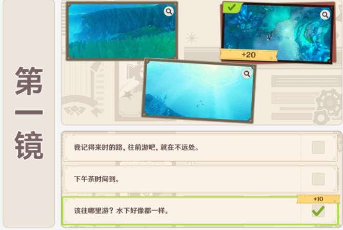 原神4.3巧像入帧第一关太阳的方向怎么过