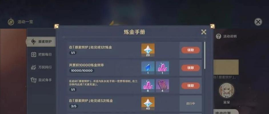 原神魔花任务通关攻略！（如何在原神中成功完成骤起的魔花任务？-原神攻略）