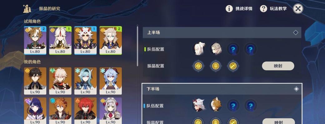 原神振晶研究大揭秘！（掌握这些细节，你就是原神最强玩家！）