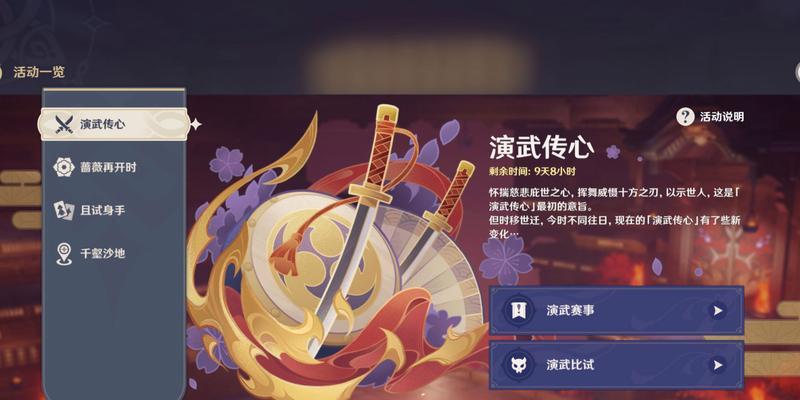 《原神太郎丸打法攻略》（利用角色技能和元素反应有效战胜BOSS）