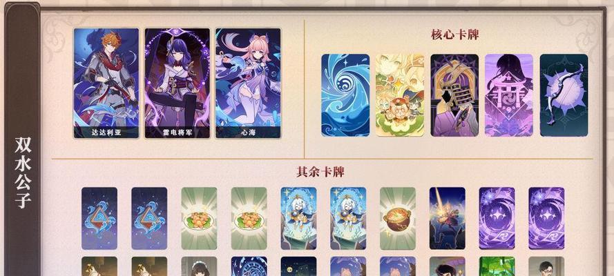 《原神七圣召唤卡牌获取攻略》（如何通过游戏玩法获得七圣召唤卡牌）