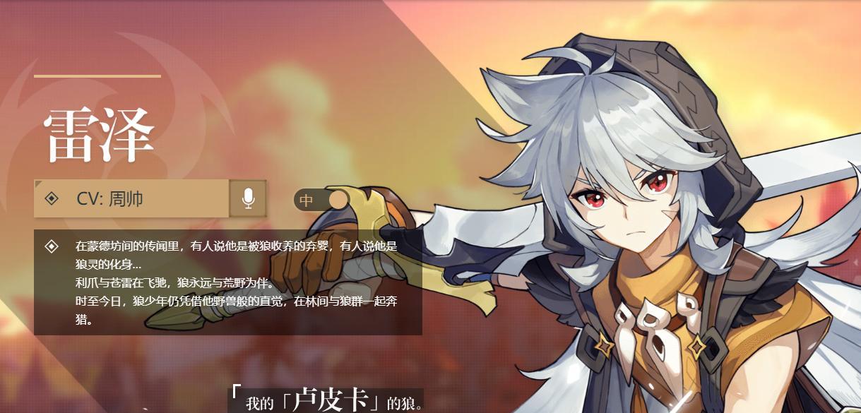 原神平民阵容搭配详解（打破资本壁垒，也能畅游大世界）