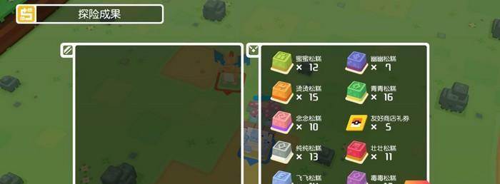 《宝可梦大探险彩虹贝壳获得攻略》（成为宝可梦大探险的高手，赚取海洋之心财富）