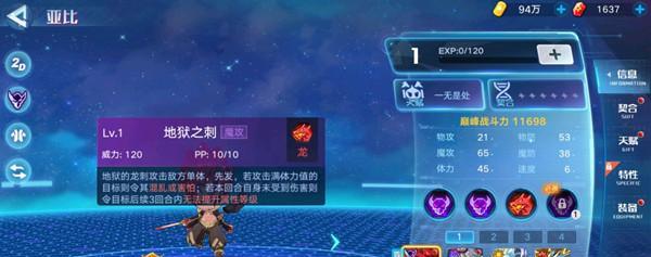 《奥拉星手游》冰罗皇技能强度一览（冰霜掌控，冰罗皇归来，拯救世界之旅）
