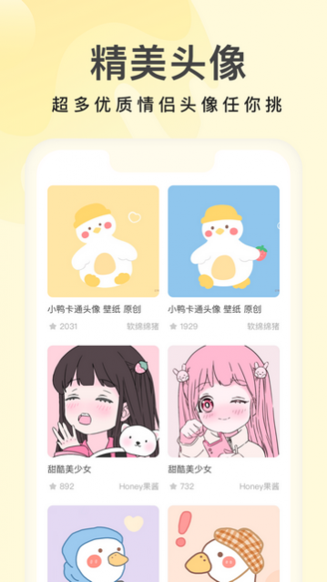 奶由壁纸APP2024最新版