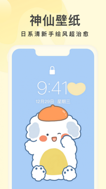 奶由壁纸APP2024最新版