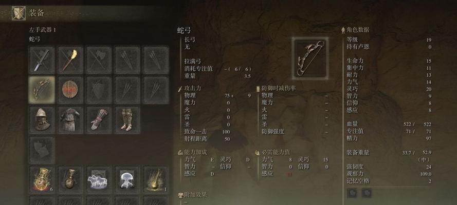 全面解析《艾尔登法环》标准版和豪华版的区别