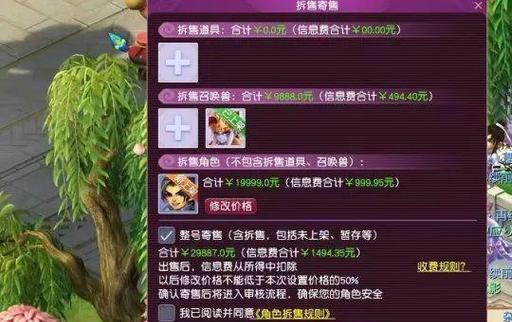 《以遇见手游》宠物捕捉攻略（精灵世界大冒险，跟随攻略一步步捕捉属于你的宠物）