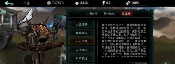 《以影之刃3》琼华凤舞心法效果一览（揭秘琼华凤舞心法的神奇效果，让你在游戏中更加游刃有余）