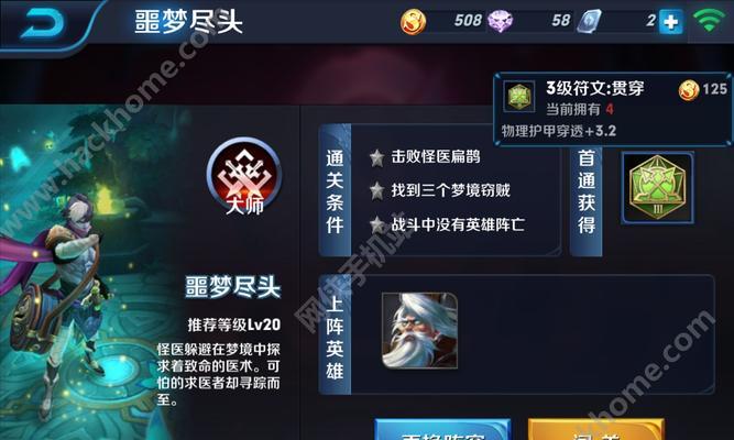 《以一人之下》最强铭文搭配养成指南（打造最强战斗力，征服全服对手！）