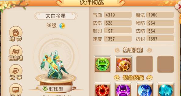 《一梦江湖》桃花源副本BOSS挑战攻略（挑战BOSS，攻略全解析！（）