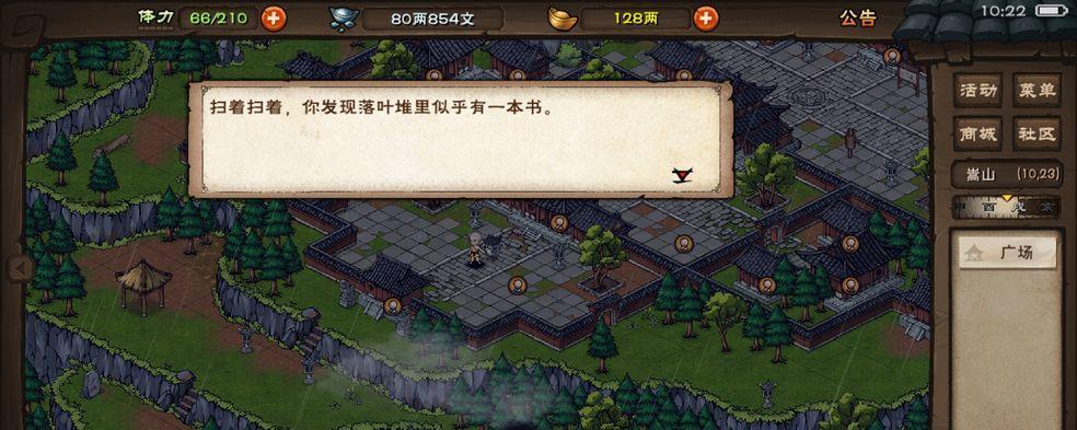 《烟雨江湖》三阴催心功流程一览（掌握三阴催心功的必备指南）