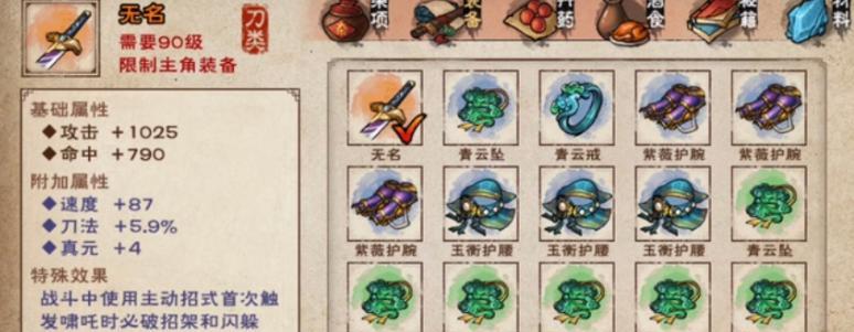 《烟雨江湖》三阴催心功流程一览（掌握三阴催心功的必备指南）